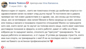 отзиви-за-ирина-атанасова-пилатес