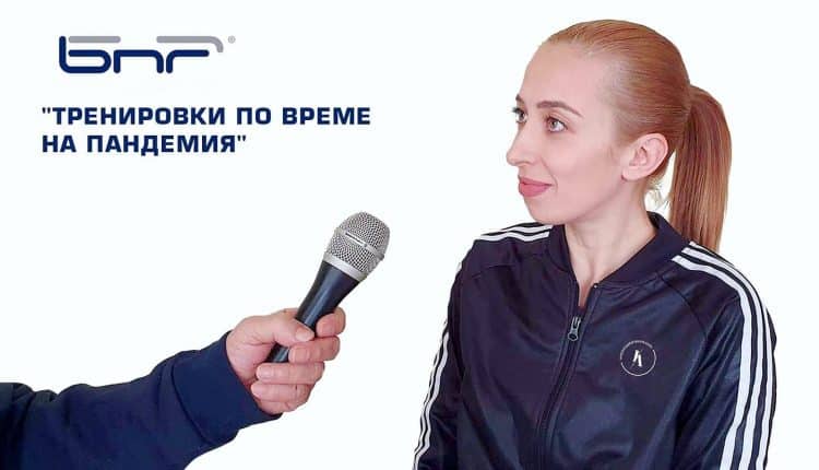 интервю-спорт-по-време-на-пандемия-бнр-ирина-атанасова